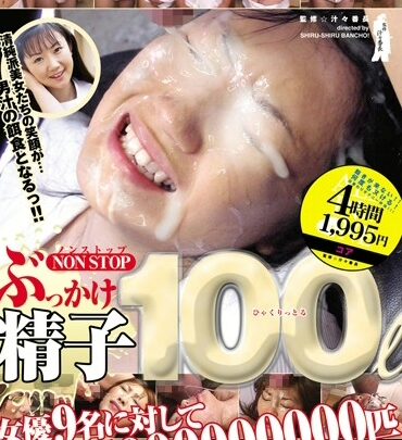 Screenshot 1 from ALD-417 Nonstop Bukkake: 100 Liters of Cum! Humiliation Fella•Handjob Satoe Kairi, Murasaki Mami, Takeuchi Mari