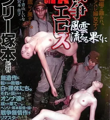 AOFR-012 AGE OF FA 戦争エロティカ: FAプロ前田美紀、柴田香織フェティッシュとの風の流れる果実 のスクリーンショット 1