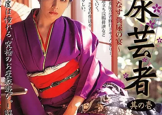 Screenshot 1 aus AOT-011: Meister des Spermas - Yui Tokui, Marii Sandaime, Mitsuki Shiroishi