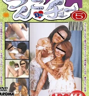 Screenshot 1 aus ARMD-146 Unko DE Chu 5: Scat Lesben - Shinao Shiko no Scat
