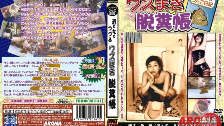 ARMD-161 Getting Drunk and Horny: Uzumaki Tasei (DVD) Kairi Tamaki Kyou