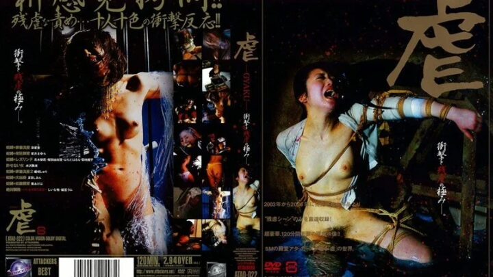 ATAD-022 YOKU - GYAKU アタッカー AnSology ベストコレクション