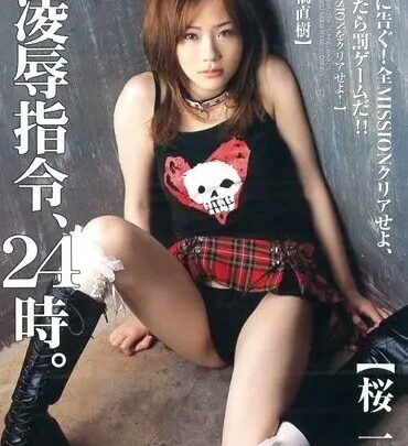 Screenshot 1 from ATID-064 Ryuu Eri Istruzione, 24 Ore. Sakura Ichina 5ATI Attaccanti 90 min