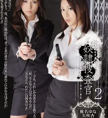 矢吹杏、古滝美奈、椎名ユナ：ゆらぎの宿院2 - エモナ・シオフ、しぶき美咲、紫苑メイ のスクリーンショット 1