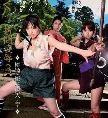 Screenshot 1 from AVGL-002 쿠노이치 심문 3: 맨션・비밀 침투 챕터, 고문・심문, 구속, 전쟁・애니메이션・게임 하야카와 린 의상
