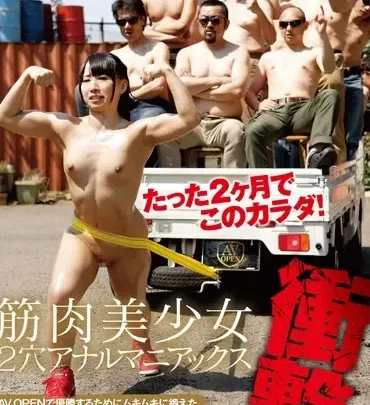 Screenshot 1 from AVOP-145 剃毛肌肉（恋物） - 桜心心的双孔肛门狂热与肌肉恋物3P射精