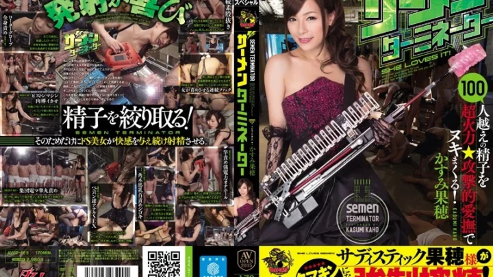 AVOP-169 在面タイミネター 葛井かすみ 妻、豊満な妹 アナルスラット