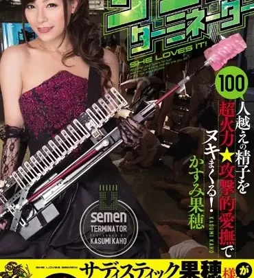 AVOP-169 在面タイミネター 葛井かすみ 妻、豊満な妹 アナルスラット のスクリーンショット 1