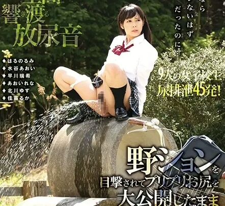Screenshot 1 from AVOP-325 Kanae Ruka, Hayakawa Mizuki, Mizutani Aoi: Schoolgirls Forced into Public Indecent Exposure at AV OPEN 2017 Femdom Division