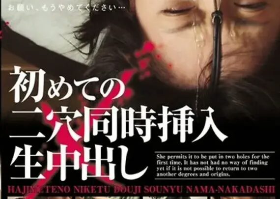 Screenshot 1 from First Double Penetration Live Ejaculation: Nose Fuck, Forbidden Arrest, Aimi, Alina Entertainment Arena X