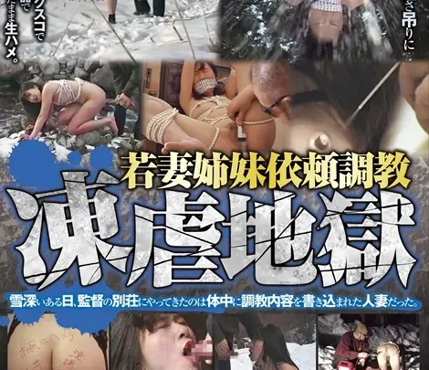 Screenshot 1 from AXDVD-0101R: Young Wife’s Submissive Training: Humiliating Desperate Pleasure ARENA X SM