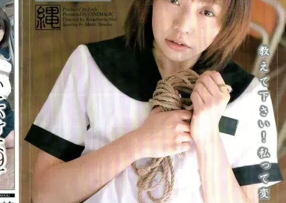 Screenshot 1 from BA-040 Itaikena 19-Year-Old, Bodysuit Play, SM, Cinemacocco