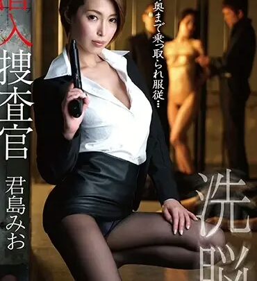 Screenshot 1 from BDA-067 君岛美桜 剃毛与洗脑：电流、电刺激、女性化与思想控制