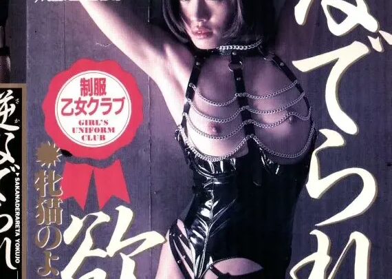 Screenshot 1 from BMC-018: 伊藤真纪 - 像宠物猫一样被爱，誕生中，伊莉娜的堕落欲望，森口雫