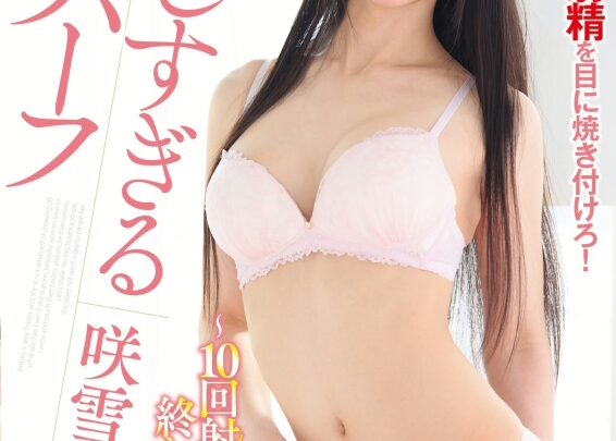 Screenshot 1 from BOKD-138 Sakiyuki Kana Beautiful New Half ~Won’t Stop Until 10 Ejaculations~ 3P•4P Planning Milf•Stepmom Cum