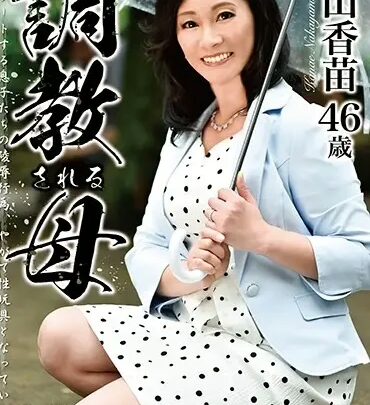 BRK-06 中山香苗 - 規律の下の母 のスクリーンショット 1