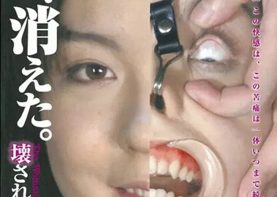 Screenshot 1 from Mujeres maltratadas 7: Mao Suzuki estrangulado y otros SM
