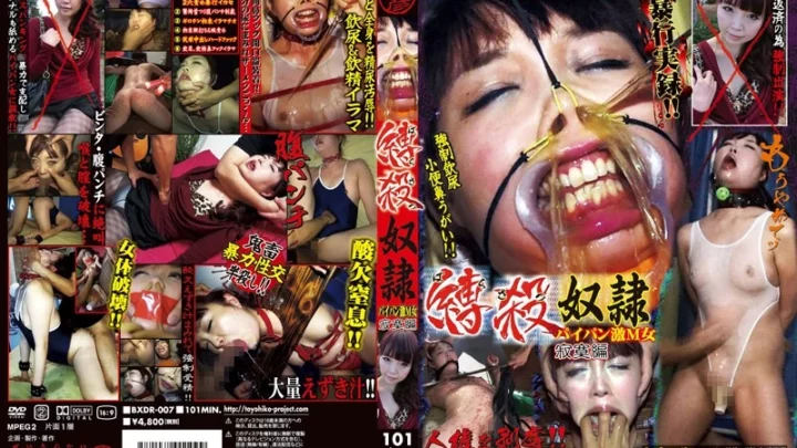 BXDR-007 Tight Squeeze: Extreme M-Female, Choking and Pantyhose Cum Zerm