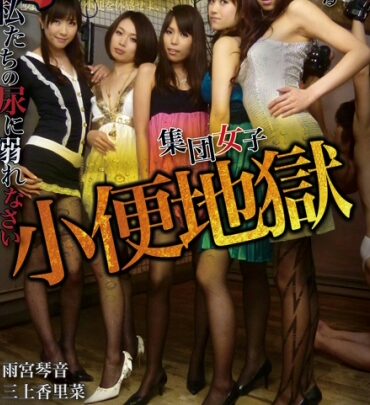 Screenshot 1 from Colección BYD-120 Chicas: Pequeño inodoro, bebiendo orina, cabina no Yakata, micción - Anzu Yuu, Amamiya Kotone, Mitsui Ayane