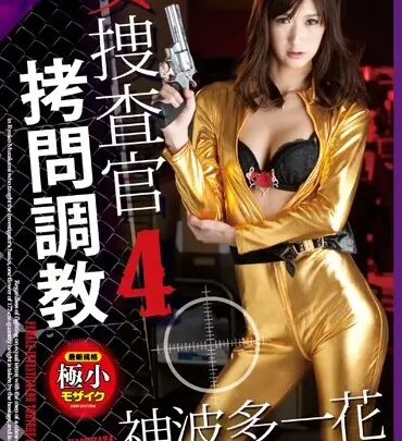 Screenshot 1 from CETD-179 审讯室 4：呻吟链 - 172cm 高的悲惨绝望女主角遭受高压电审讯、强迫自慰和充满精液的 3P，计划中的禁忌束缚，当前精液女主角