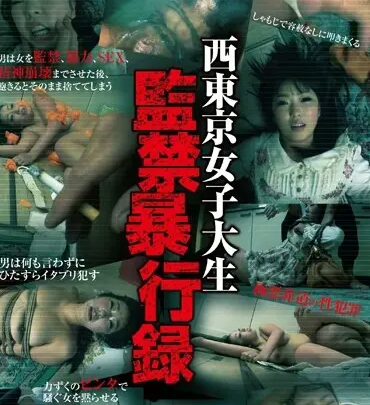 Screenshot 1 from CGQ-009: Kawakami Michiru – Tokyo Women’s College Humiliation Prohibition Violent Acts: Prohibition, Arrest, Humiliation Amateur 120 Minutes