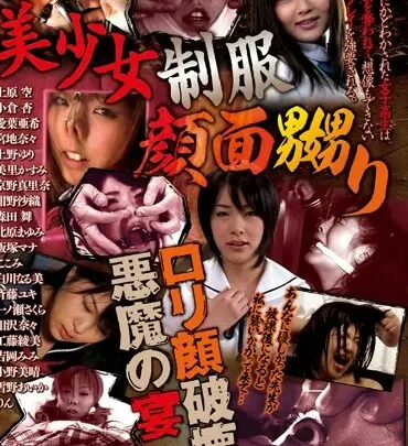 Screenshot 1 from CMA-038 Tied Omnibus Extreme: High School Uniform Slut Domination by Loli Sadistic Demons – Mayumi Kitahara, Kasumi Misato, An Ogura