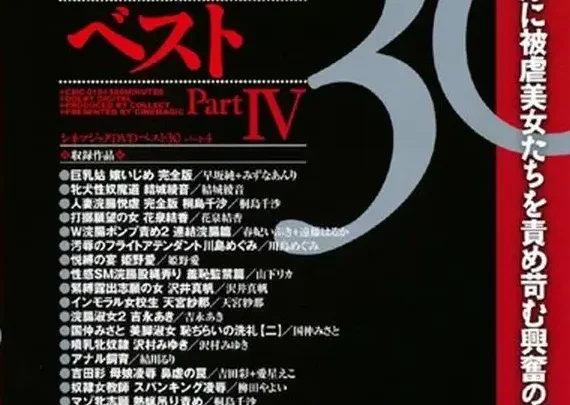Screenshot 1 from CMC-018 CineMagic DVD Best30 4 服裝 Mako Atou 孕婦 Aki Yoshinaga 學校女孩 Lemon Kirin 180分鐘 妻子 Raimu Tatsurin Akiki Yoshinaga 其他服裝 Kinojima Chisa Mamashima Miyuki