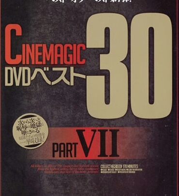 Screenshot 1 aus CMC-096 Cinemagic DVD Best30 TEIL.7 Omunibasu Schulmädchen: Cosplay SM Ehefrau Omnibus