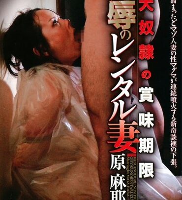Screenshot 1 from CMK-019: Il Gusto del Seno di una Donna Sposata nel Suo Prime – Harama Ya, un'Esperienza Cinematica