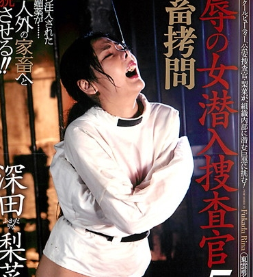 Screenshot 1 from CMN-084 热情的女卧底特工 5：鼻腔审讯 - 福田莉娜的呕吐SM，鼻交，电影魔法