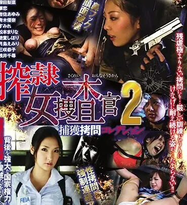 Screenshot 1 from CMN-178 Asai Chiho, Fukuda Rina, Hirohashi Nami, Kuroda Elena Caught in a Female Detective’s Interrogation Trap Collection 2 Actress Tashima Tatsuo