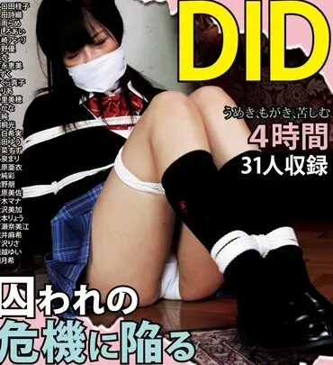 CMV-087 DID 捕らわれた少女たちの危機: 吉永恵美、塚田詩織、川越結衣、有沢理沙、若泉鈴、葉月、大沢美香、暁優、桜良舞、吉永恵美 のスクリーンショット 1