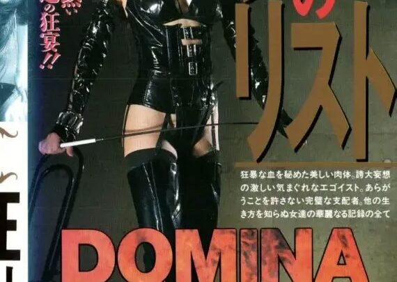 Screenshot 1 from CN-111 DOMINA ESPECIAL Lista de la Reina Cine Jikkou Otras Reinas & Novela SM