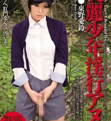 Screenshot 1 from CRPD-307 Touno Erin: Beautiful Young Girl’s Anal Adventure – Pleasure Outlet Dragon Nishikawa