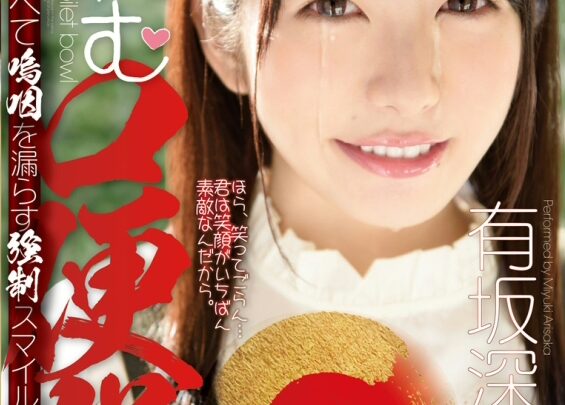 Screenshot 1 from CWM-262 Arisaka Miyuki: Micro-Smile Oral Pleasure – Deep Throating Fetish