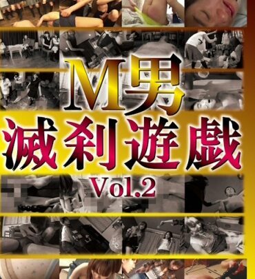 Screenshot 1 from CZS-002 M 男性情色游戏 2 其他女王与SM C?格式 (CD-ROM) Zettai