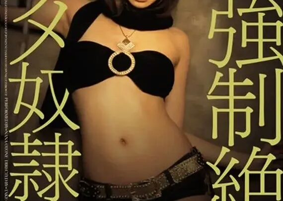 Screenshot 1 from DASD-078 Otone Nana: Forced Ultimate Orgasm, Squirting, Female Superiority TAKE-D