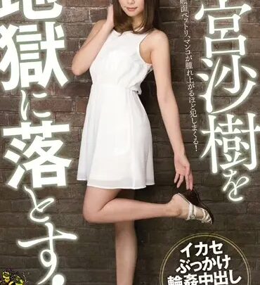 Screenshot 1 from DASD-258 与二宫咲一起坠入荒野！口交、手淫、射精！DAS！