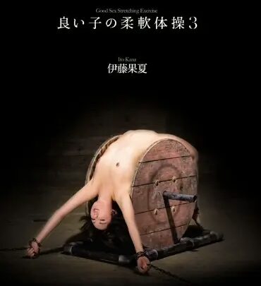 Screenshot 1 from DASD-327: Excellent Girl’s Soft Body Manipulation 3: Muscle (Fetish) – Itou Hatenatsu
