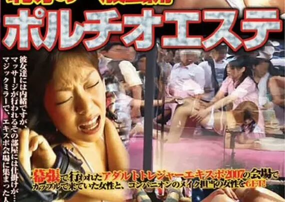 Screenshot 1 from DBPE-001 Momomiya Moka: Ultra Sensational! Public Indecency at the Expo – Polchio Este Planning and Other Productions