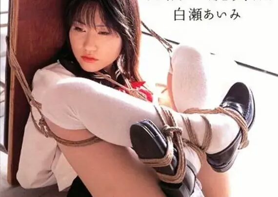 Screenshot 1 from DD-255 Shiranui Aimi: Desperate Mother in Agony – Scat SM Torture