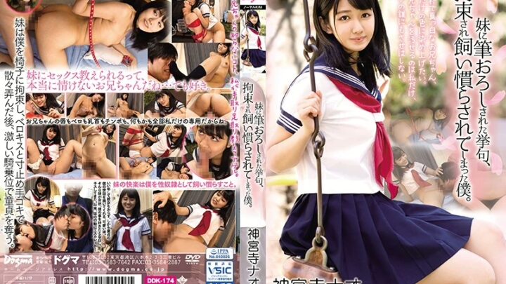 DDK-174 Jinguuji Nao – I Confessed My Crush to My Sister, But Got Rejected and Ended Up Being Abused by Her. School Girls Dogma BDSM