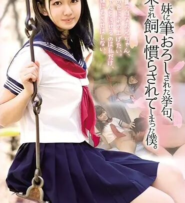 Screenshot 1 from DDK-174 Jinguuji Nao – I Confessed My Crush to My Sister, But Got Rejected and Ended Up Being Abused by Her. School Girls Dogma BDSM