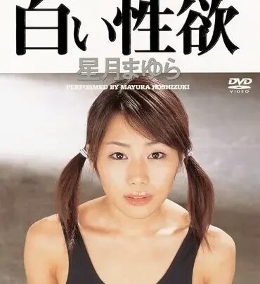 Screenshot 1 aus DDT-111 Hoshiduki Mayura WIEDER: Weißes sexuelles Verlangen 133 Minuten, Facial & Zermen