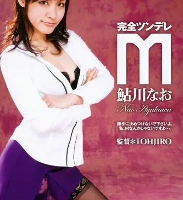 DDT-189 綾川なお: 完璧なフェラチオ、カウガールライディング のスクリーンショット 1