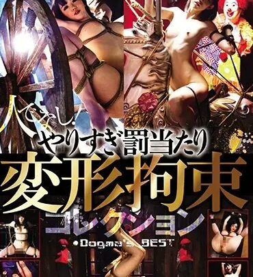 Screenshot 1 from DDT-606 Honma Yuri, Ito Beni, Maizono Karin: Human Erasure! Extreme Torture and Transformation Collection SM Femdom, Handjob, Torture, Facial, Zermensch