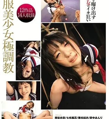 Screenshot 1 aus DDT-610 Forced Virgin Extreme Training 240 Minutes Compilation: Nanashi Minami, Juri Hoshika, Misaki Yuki, Anri Nakanaka, Emiri Momochi