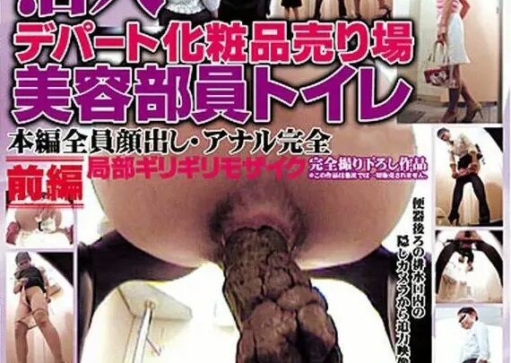 DFC-03 フィクサー (Ei Ten) エピソード 2: デパート化粧品売り場への潜入、美容部門スタッフ用トイレ、パート 1: 盗み のスクリーンショット 1