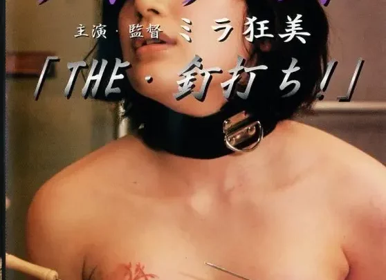 Screenshot 1 aus DGT-05 ◎ Weibliche Gefangene Ghetto-Liste 5: Junge weibliche Gefangene Ghetto-Liste - SM von DRAGON IMAGE