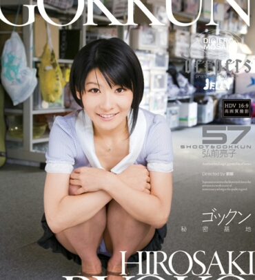 DJE-020 Hirosaki Ryouko: Secret Base of Gokkun 130 Minutes Other Slut Actress JELLY のスクリーンショット 1